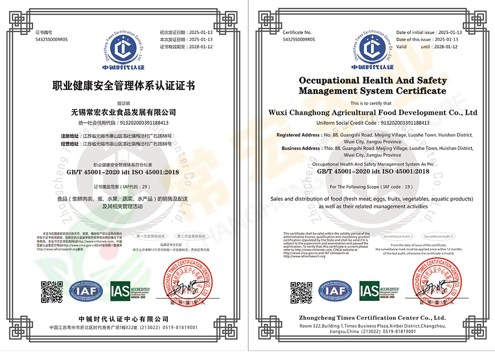 职业健康安全管理体系